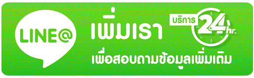 แอดมินตัวจริงยินดีให้บริการผู้เล่น