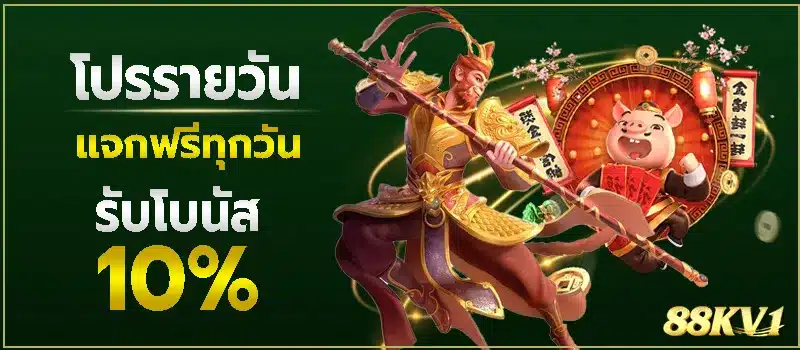 เพิ่มเครดิตแบบฝากประจำสบายๆ