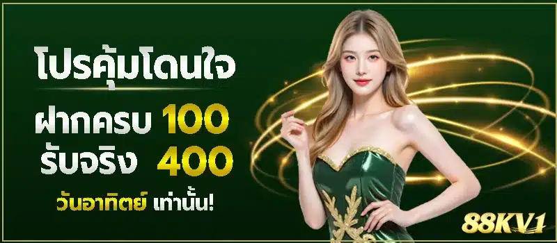 ดีลดีผลตอบแทนสูงต้องลอง